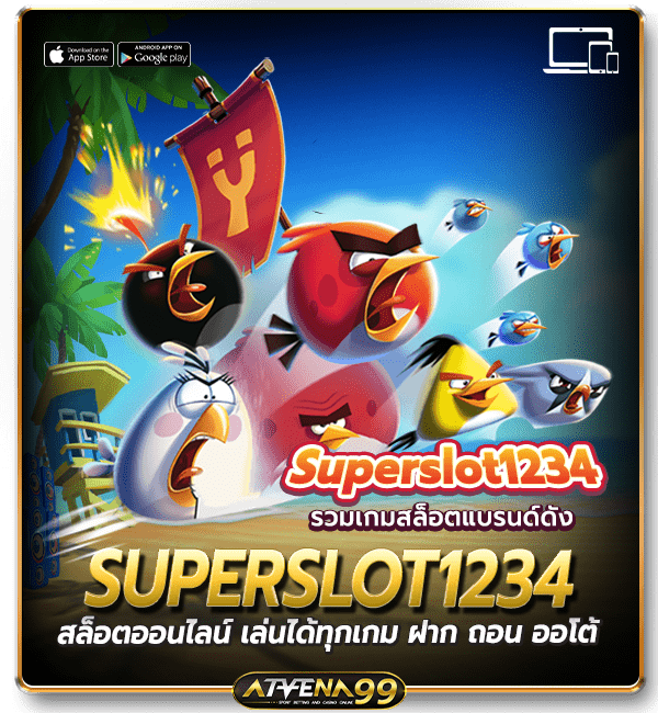 สล็อตออนไลน์ SUPERSLOT1234