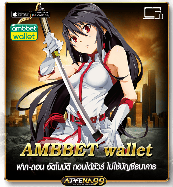 AMBBET wallet