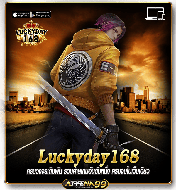 Luckyday168