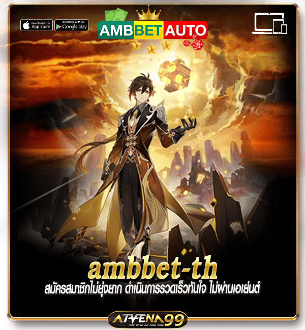ambbet-th