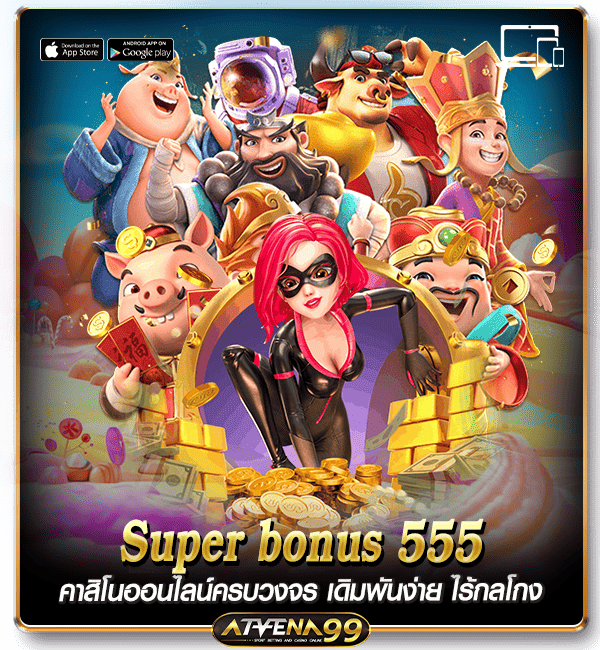 Super bonus 555