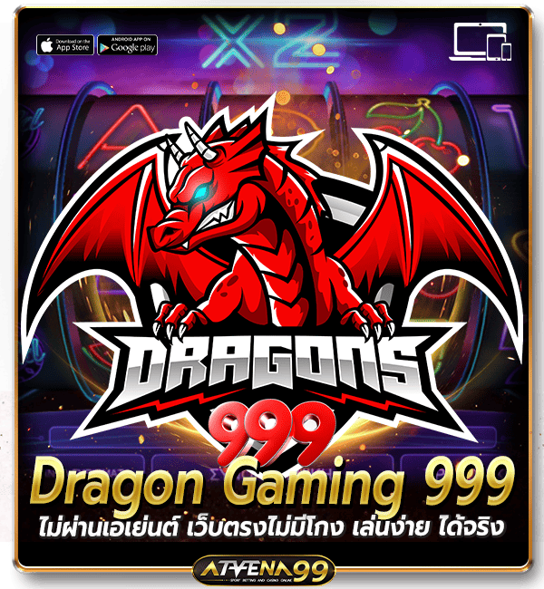 Dragon Gaming 999